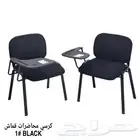 كراسي جامعية .. كراسي محاضرات