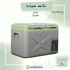 ثلاجة سيارة