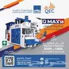 ماكينة إنتاج البلك ( القمة Qmax18) -زراعة بلك
