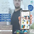 تطبيق مندوبين المبيعات - تطبيق لادارة ومتابعه مناديب البيع