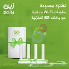 راوتر زين فايف جي لامحدود 5G unlimited zain زين فايف جي