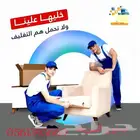 نقل عفش بالرياض فك وتركيب جميع انواع غرف النوم والمكيفات
