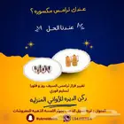 تغير قزاز الترامس بجميع انواعها السيف فلورا روز تسليم فوري
