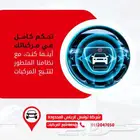 مع تواصل جازان  خلك على اتصال دائم بسيارتك وين ما راحت