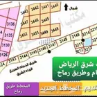 مطلوب عروض من الملاك في جميع مخططات شرق الرياض