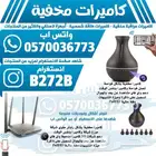 كاميرا بشكل فواحة راوتر شاحن متنقل باور بنك سماعة سبيكر