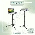 حامل ثلاثي متعدد