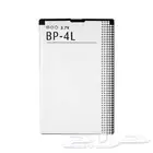بطارية نوكيا BP-4L جوال N97. E55. E71. E95
