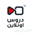 دروس انجليزية اونلاين
