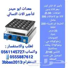 تأجير الة البان كيك