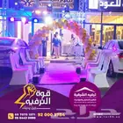 عروض افتتاح محلات