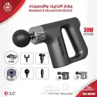 جهاز التدليك دي ال سي