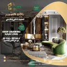 تصميم داخلي وخارجي