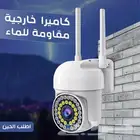 كاميرا خارجية مقاومه للماء زاويتها واسعة وتغطي لك مساحة كبي