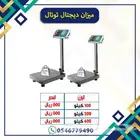 ميزان ديجتال مع عمود