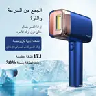 للبيع  جهاز ليزر MLAY لإزالة الشعر قوة 17 جول و500 ألف ومضه