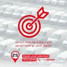 لشركات النقل في جازان  أدر أسطولك باحترافية  وفر التكاليف
