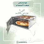 شواية وفرم متعدد الاستخدام