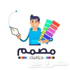 مصمم تصميم دعوات كروت فواتير لوحات بروفايل سوشل ميديا زواج