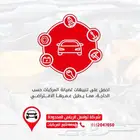 لشركات النقل في جازان  أدر أسطولك باحترافية  وفر التكاليف