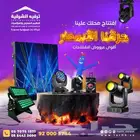 حرقنا الاسعار