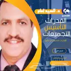 دورات قدرات كمي وتحصيلي