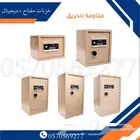 خزنات مفتاح ودجتال مقاومه للحريق