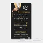 تصميم دعوة زواج 20ريال