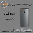 فريزرات منزلية رأسي مو أمريكي GENERAL SUPREME
