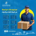 مستودعات مرخصة من هيئة الغذاء والدواء للتجميل