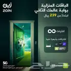 نت مفتوح