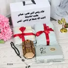 بوكس نسائيه رمضانيه تصميم بالاسم حسب الطلب هدايا تهدي بها من