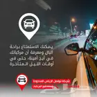 عندك شاحنات في جازان تواصل تعطيك تتبع تتابع كل مركباتك