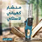 منشار كهربائي لاسلكي 12 بوصة سلسلة متينة جدا بسعر 319 ريال