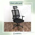 كرسي مكتب متحرك
