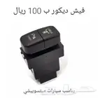قطع شاص