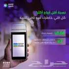 نقاط بيع  مدى  شبكة