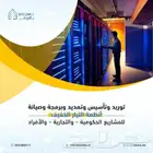توريد وتركيب كاميرات المراقبة