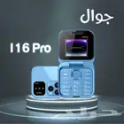 جوال I16ميني شبيه ايفون قابل للطي بشريحتين اتصال