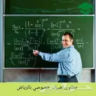 معلم رياضيات ثانوي وجامعة ومدرب قدرات وموهبة وكانجارو
