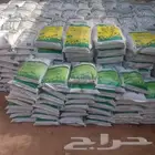 تربه زراعيه واسمده وبيتموس