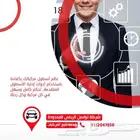 اشترك في باقة تواصل السنوية وخذ جهاز التتبع مجانا