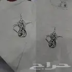 ابو ناصر للزي الموحد