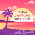 استراحات مطلة علي البحر مباشرة