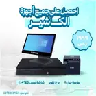 افضل برنامج محاسبة وكاشير
