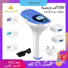 ليزر إزالة الشعر بالليزر من Mlay IPL