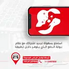 ابقَ في الطريق الصحيح وأنفق أقل على الوقود مع تتبع سياراتنا