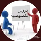 معلم تأسيس ومتابعة كل المواد وتحفيظ القرآن وصعوبات التعلم