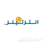 اشتراك انترتينر