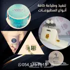 مطبوعات. طباعة سريعة. طباعة ديجيتال. طباعة بنر ختم استكر